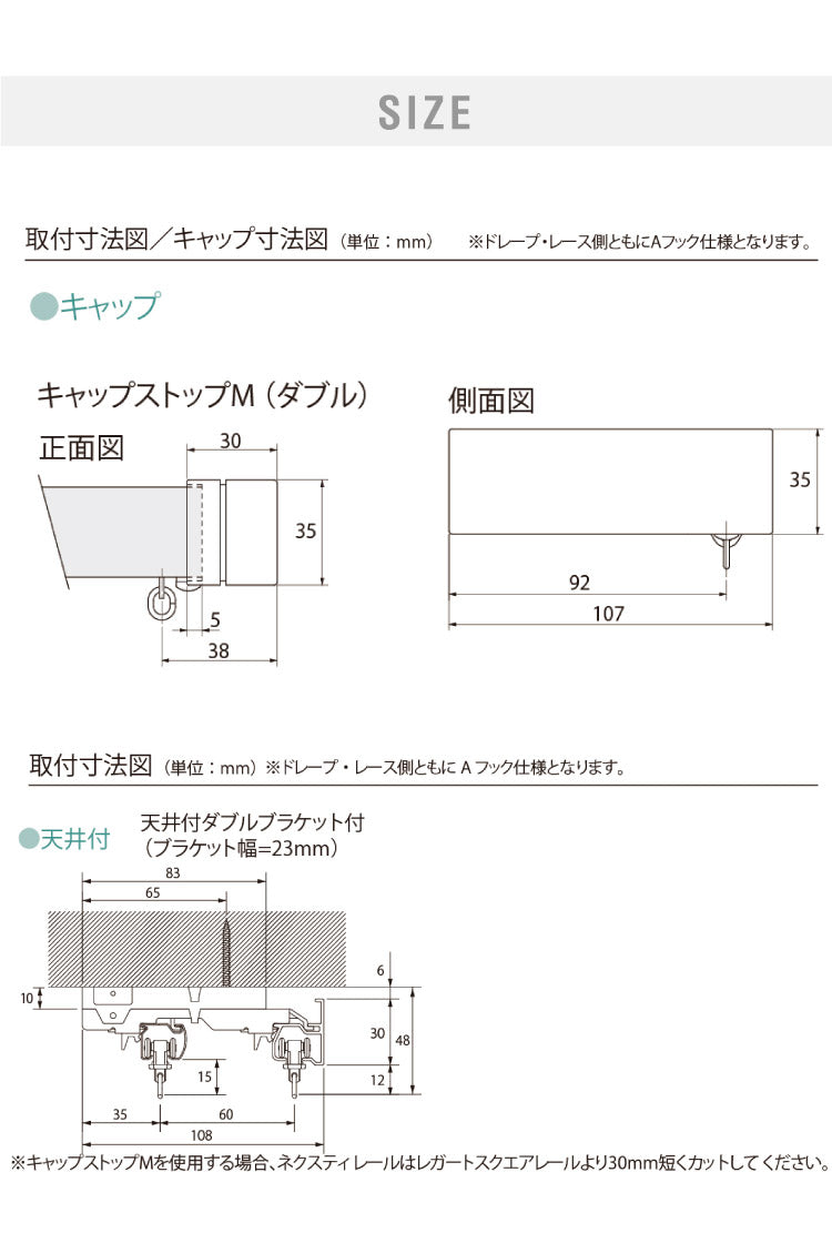 カーテンレール ダブル 3m TOSO 天井付け トーソー レガートスクエア Mキャップ ブラケット付き 部品付き 木目調 おしゃれ 北欧 モダン レール ナチュラル 装飾カーテンレール 新生活(代引不可)