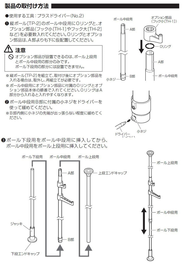 ポールハンガーセット フック大小3個入り コートハンガー 突っ張り棒 フック付き ハンガーラック ポールスタンド おしゃれ 収納 リビング 寝室 賃貸 新生活 一人暮らし TOSO トーソー Naivis ナイビス(代引不可)