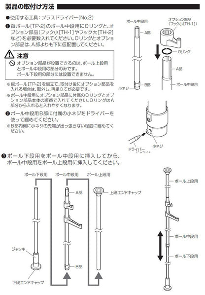 ポールハンガーセット フック大小3個入り コートハンガー 突っ張り棒 フック付き ハンガーラック ポールスタンド おしゃれ 収納 リビング 寝室 賃貸 新生活 一人暮らし TOSO トーソー Naivis ナイビス(代引不可)