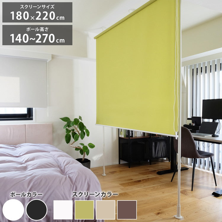採光ロールスクリーン 間仕切り 突っ張り棒 ブラインド パーテーション つっぱり おしゃれ リビング 寝室 賃貸 新生活 一人暮らし TOSO トーソー Naivis ナイビス(代引不可)