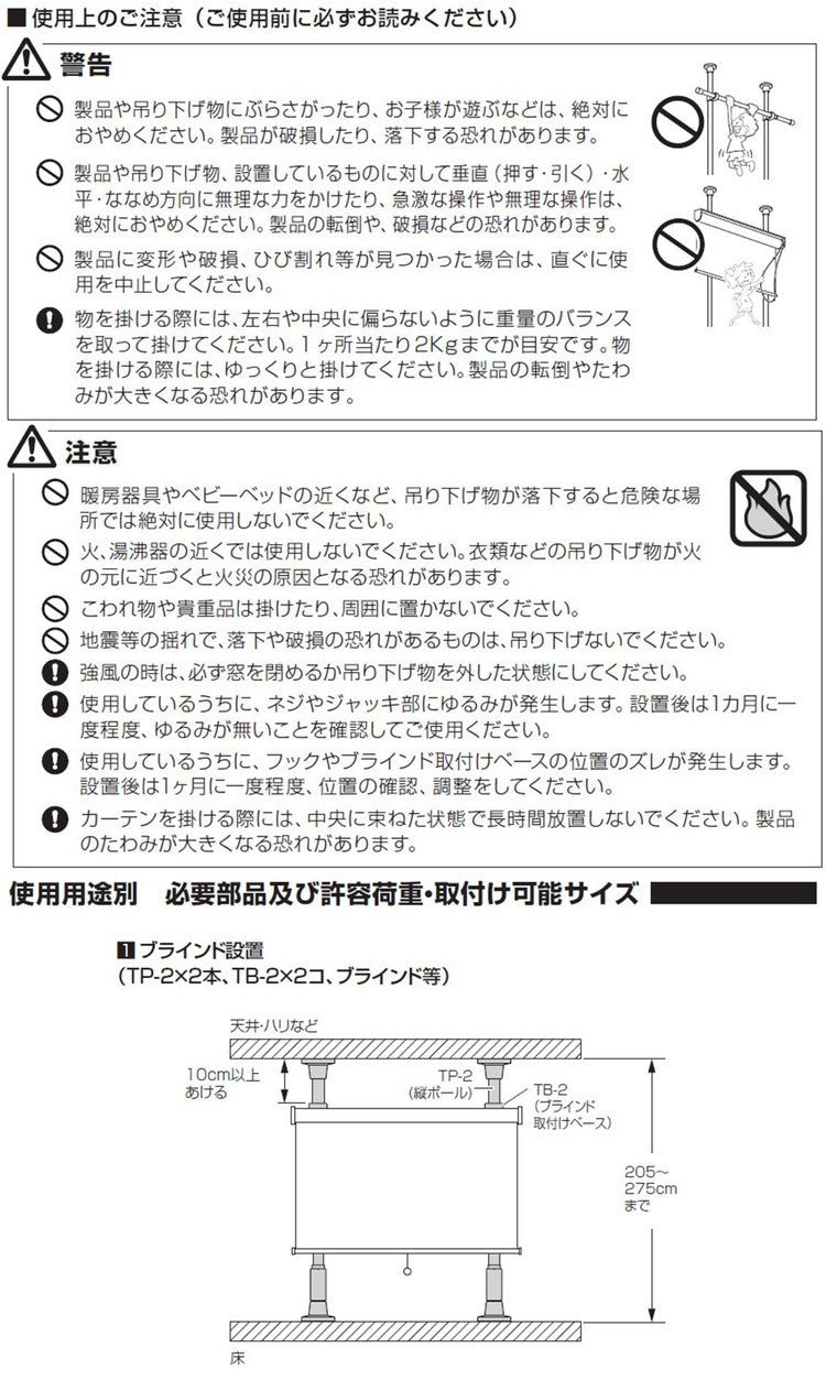採光ロールスクリーン 間仕切り 突っ張り棒 ブラインド パーテーション つっぱり おしゃれ リビング 寝室 賃貸 新生活 一人暮らし TOSO トーソー Naivis ナイビス(代引不可)