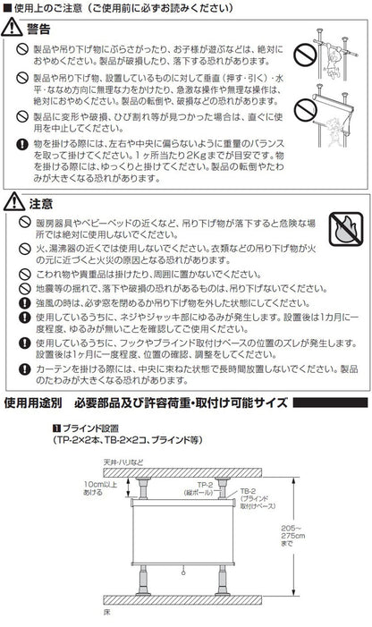 採光ロールスクリーン 間仕切り 突っ張り棒 ブラインド パーテーション つっぱり おしゃれ リビング 寝室 賃貸 新生活 一人暮らし TOSO トーソー Naivis ナイビス(代引不可)
