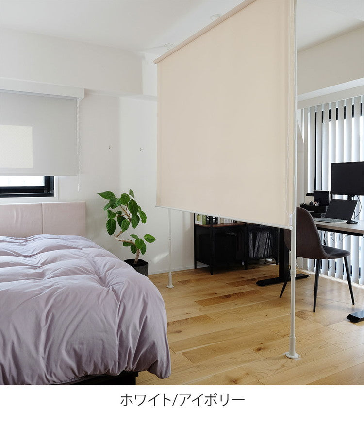 採光ロールスクリーン 間仕切り 突っ張り棒 ブラインド パーテーション つっぱり おしゃれ リビング 寝室 賃貸 新生活 一人暮らし TOSO トーソー Naivis ナイビス(代引不可)