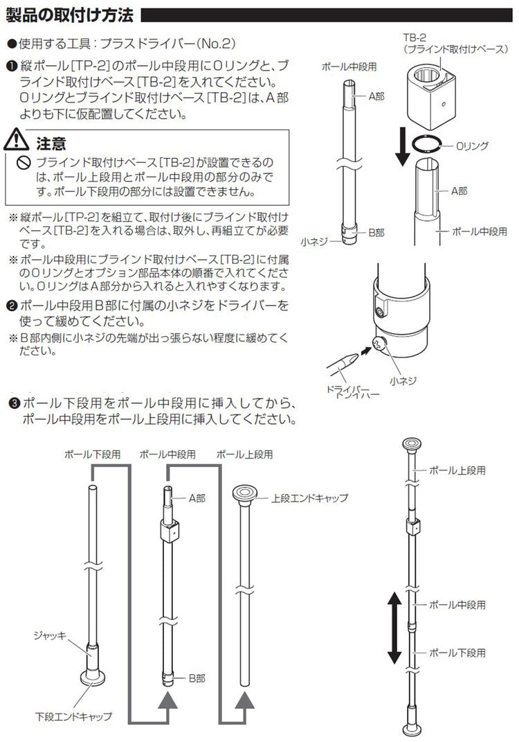 採光ロールスクリーン 間仕切り 突っ張り棒 ブラインド パーテーション つっぱり おしゃれ リビング 寝室 賃貸 新生活 一人暮らし TOSO トーソー Naivis ナイビス(代引不可)
