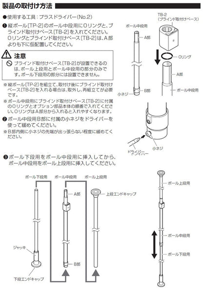 採光ロールスクリーン 間仕切り 突っ張り棒 ブラインド パーテーション つっぱり おしゃれ リビング 寝室 賃貸 新生活 一人暮らし TOSO トーソー Naivis ナイビス(代引不可)