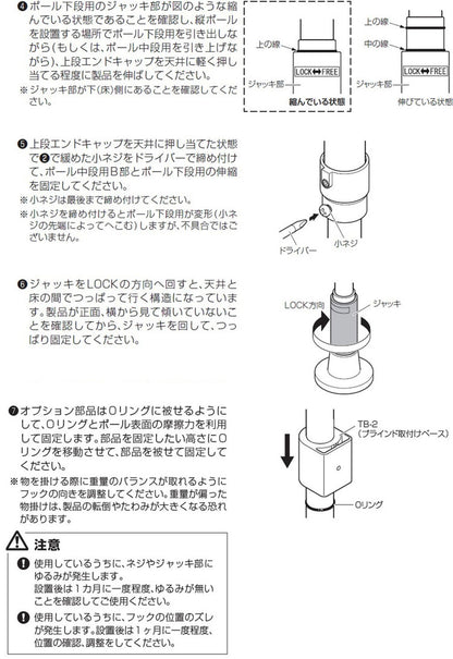 採光ロールスクリーン 間仕切り 突っ張り棒 ブラインド パーテーション つっぱり おしゃれ リビング 寝室 賃貸 新生活 一人暮らし TOSO トーソー Naivis ナイビス(代引不可)