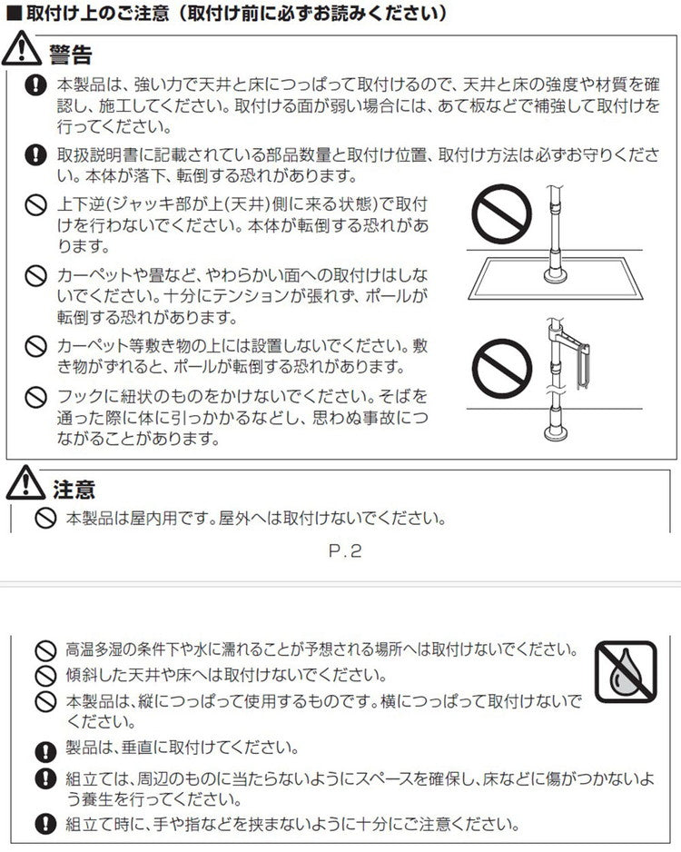 採光ロールスクリーン 間仕切り 突っ張り棒 ブラインド パーテーション つっぱり おしゃれ リビング 寝室 賃貸 新生活 一人暮らし TOSO トーソー Naivis ナイビス(代引不可)