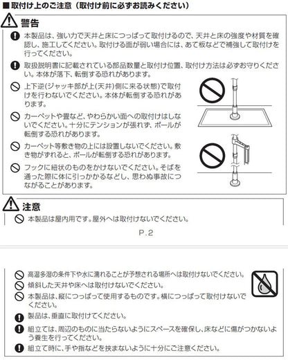 採光ロールスクリーン 間仕切り 突っ張り棒 ブラインド パーテーション つっぱり おしゃれ リビング 寝室 賃貸 新生活 一人暮らし TOSO トーソー Naivis ナイビス(代引不可)