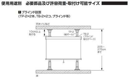 遮光ロールスクリーン 1級遮光 間仕切り 突っ張り棒 ブラインド パーテーション 映写スクリーン ホームシアター おしゃれ リビング 寝室 賃貸 新生活 一人暮らし TOSO トーソー Naivis ナイビス(代引不可)