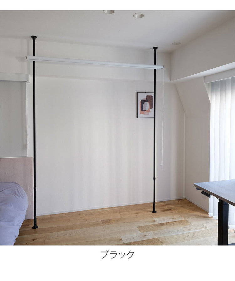 遮光ロールスクリーン 1級遮光 間仕切り 突っ張り棒 ブラインド パーテーション 映写スクリーン ホームシアター おしゃれ リビング 寝室 賃貸 新生活 一人暮らし TOSO トーソー Naivis ナイビス(代引不可)