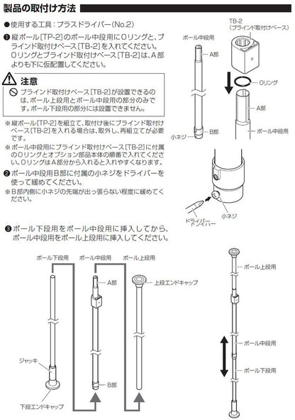 遮光ロールスクリーン 1級遮光 間仕切り 突っ張り棒 ブラインド パーテーション 映写スクリーン ホームシアター おしゃれ リビング 寝室 賃貸 新生活 一人暮らし TOSO トーソー Naivis ナイビス(代引不可)