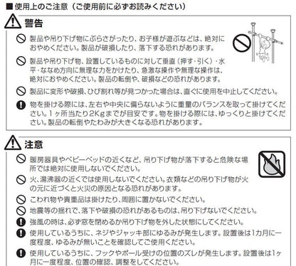 つっぱりハンガー 2段タイプ 幅200~270cm ハンガーラック 突っ張り棒 物干し竿 脱衣所 ランドリー おしゃれ 収納 リビング 寝室 賃貸 新生活 一人暮らし TOSO トーソー Naivis ナイビス(代引不可)
