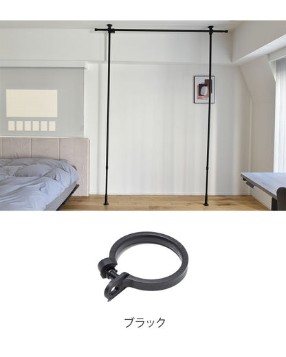 つっぱりカーテンレール リングランナー20個付き 幅70~120cm カーテンポール 突っ張り棒 間仕切り おしゃれ 収納 リビング 寝室 賃貸 新生活 一人暮らし TOSO トーソー Naivis ナイビス(代引不可)
