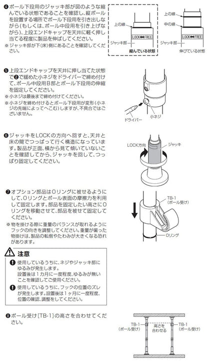 つっぱりカーテンレール リングランナー20個付き 幅200~270cm カーテンポール 突っ張り棒 間仕切り おしゃれ 収納 リビング 寝室 賃貸 新生活 一人暮らし TOSO トーソー Naivis ナイビス(代引不可)