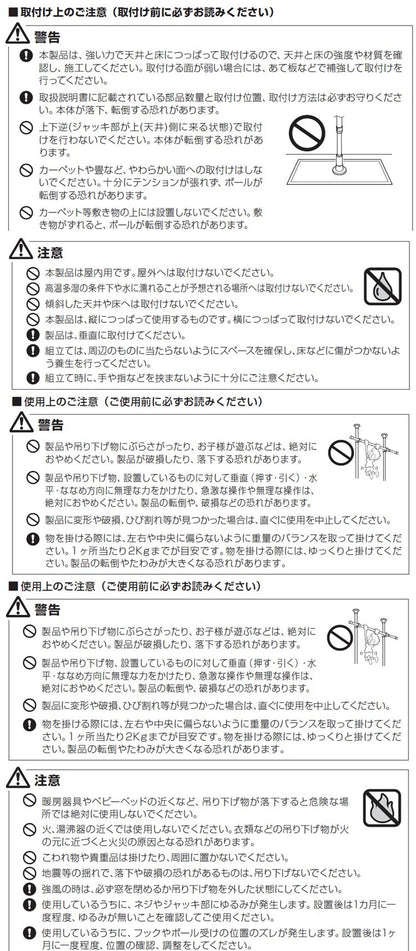 つっぱりハンガー 1段タイプ 幅200~270cm ハンガーラック 突っ張り棒 物干し竿 脱衣所 ランドリー おしゃれ 収納 リビング 寝室 賃貸 新生活 一人暮らし TOSO トーソー Naivis ナイビス(代引不可)