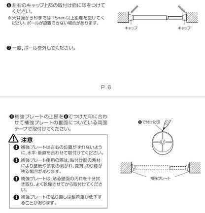 つっぱりポール リングランナー20個付き 幅120~200cm カーテンポール 突っ張り棒 間仕切りパーテーション おしゃれ 収納 リビング 寝室 賃貸 新生活 一人暮らし TOSO トーソー Naivis ナイビス(代引不可)