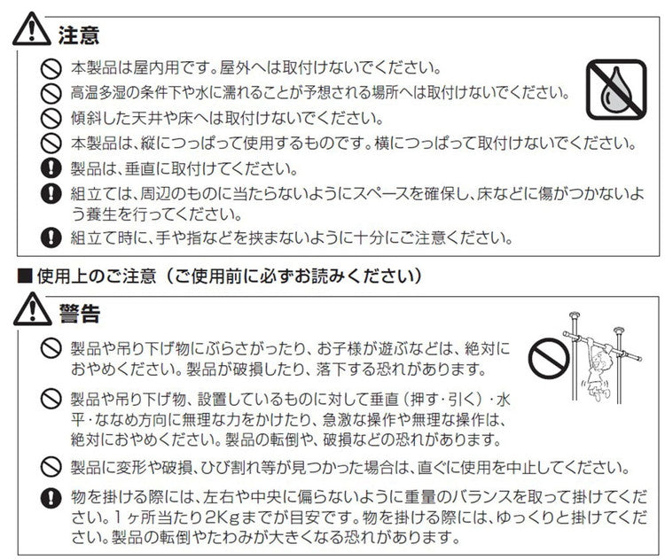 つっぱりポール 中間支柱付き 幅200~300cm ハンガーラック 突っ張り棒 物干し竿 脱衣所 ランドリー おしゃれ 収納 リビング 寝室 賃貸 新生活 一人暮らし TOSO トーソー Naivis ナイビス(代引不可)