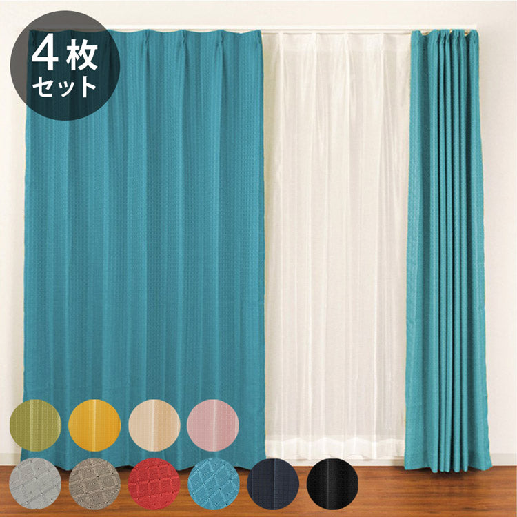 カーテン 4枚組 10色×6サイズ 洗える ウォッシャブル タッセル付き カーテン 4枚セットドレープカーテン レースカーテン 韓国インテリア 北欧 おしゃれ 遮熱 保温 新生活 一人暮らし(代引不可)