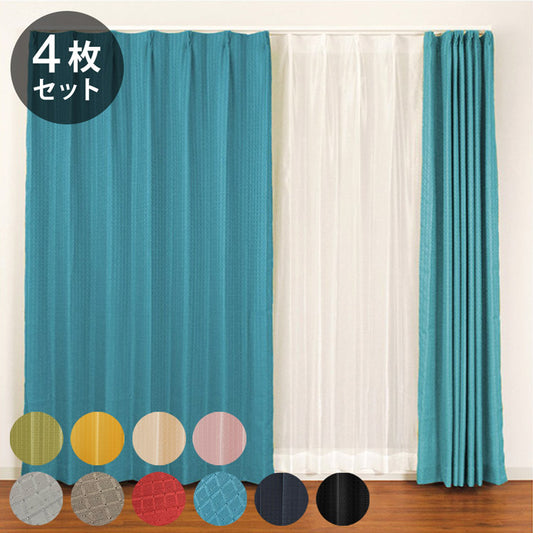カーテン 4枚組 10色×6サイズ 洗える ウォッシャブル タッセル付き カーテン 4枚セットドレープカーテン レースカーテン 韓国インテリア 北欧 おしゃれ 遮熱 保温 新生活 一人暮らし(代引不可)