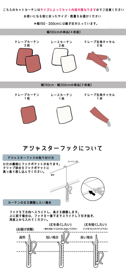 カーテン 4枚組 10色×6サイズ 洗える ウォッシャブル タッセル付き カーテン 4枚セットドレープカーテン レースカーテン 韓国インテリア 北欧 おしゃれ 遮熱 保温 新生活 一人暮らし(代引不可)