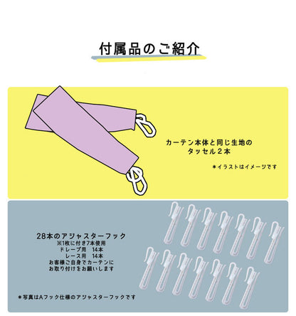 カーテン 4枚組 10色×6サイズ 洗える ウォッシャブル タッセル付き カーテン 4枚セットドレープカーテン レースカーテン 韓国インテリア 北欧 おしゃれ 遮熱 保温 新生活 一人暮らし(代引不可)