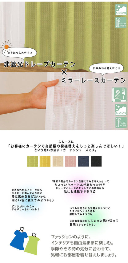 カーテン 4枚組 10色×6サイズ 洗える ウォッシャブル タッセル付き カーテン 4枚セットドレープカーテン レースカーテン 韓国インテリア 北欧 おしゃれ 遮熱 保温 新生活 一人暮らし(代引不可)