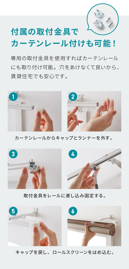 調光 ロールスクリーン 幅60×丈150cm 遮光 規格サイズ 4色展開 TOSO トーソー センシア 無地 調光 目隠し 間仕切り ホワイト アイボリー ブラウン(代引不可)