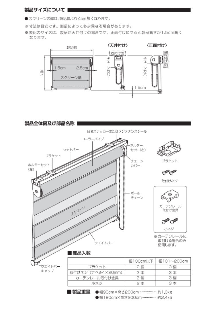 調光 ロールスクリーン 幅60×丈150cm 遮光 規格サイズ 4色展開 TOSO トーソー センシア 無地 調光 目隠し 間仕切り ホワイト アイボリー ブラウン(代引不可)