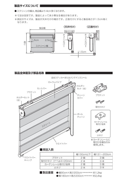 調光 ロールスクリーン 幅60×丈150cm 遮光 規格サイズ 4色展開 TOSO トーソー センシア 無地 調光 目隠し 間仕切り ホワイト アイボリー ブラウン(代引不可)