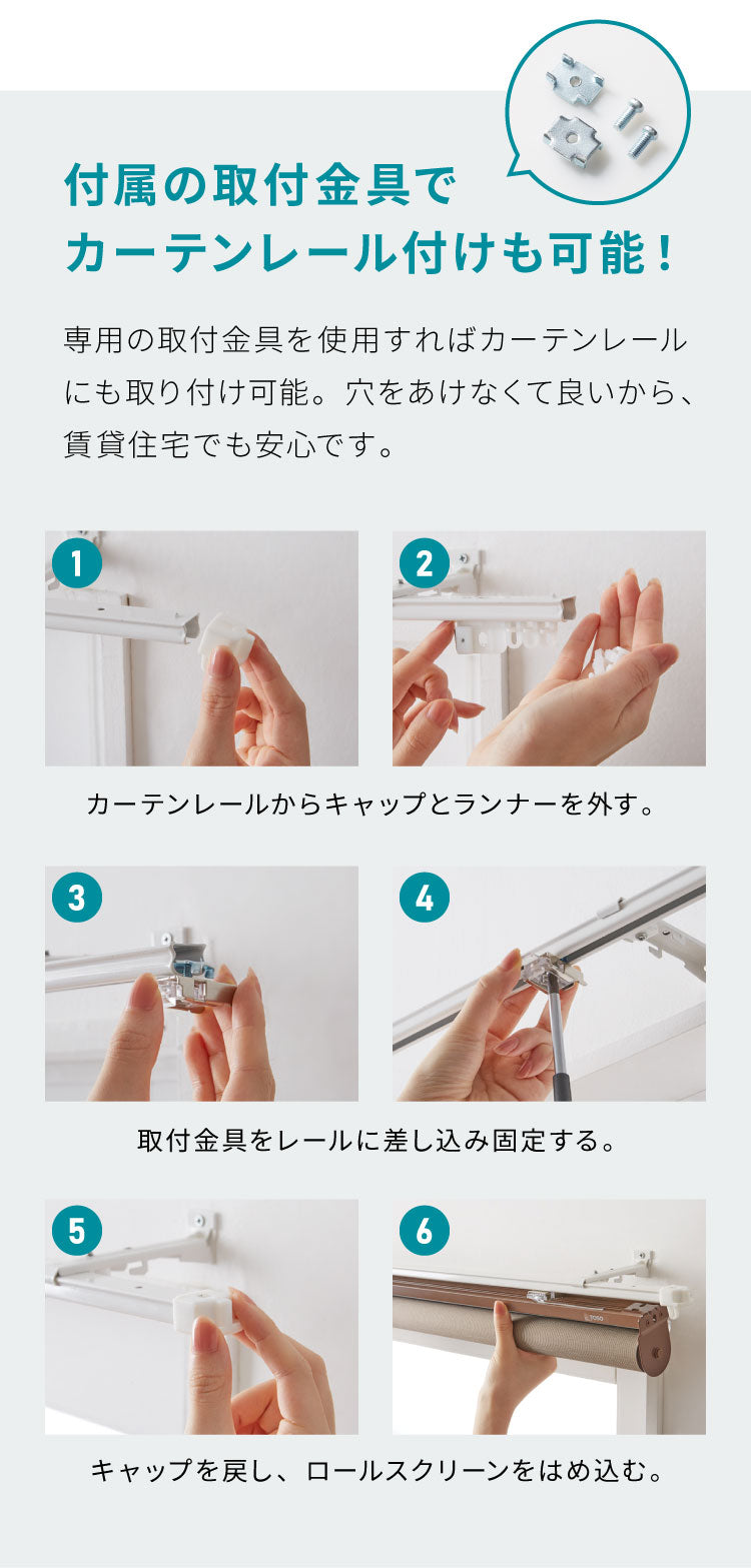 調光 ロールスクリーン 幅90×丈150cm 遮光 規格サイズ 4色展開 TOSO トーソー センシア 無地 調光 目隠し 間仕切り ホワイト アイボリー ブラウン(代引不可)