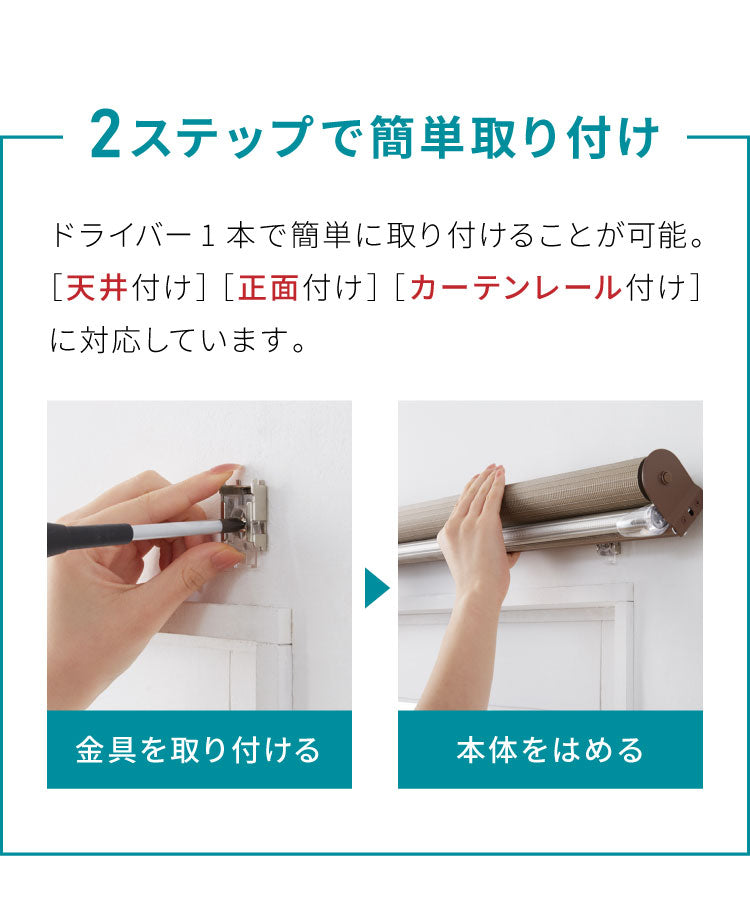 調光 ロールスクリーン 幅90×丈200cm 遮光 規格サイズ 4色展開 TOSO トーソー センシア 無地 調光 目隠し 間仕切り ホワイト アイボリー ブラウン(代引不可)