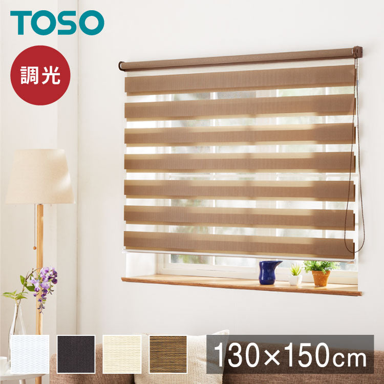 調光 ロールスクリーン