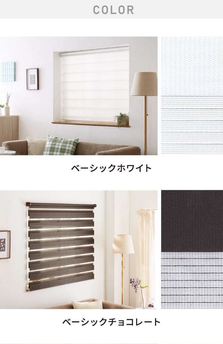 調光 ロールスクリーン 幅130×丈150cm 遮光 規格サイズ 4色展開 TOSO トーソー センシア 無地 調光 目隠し 間仕切り ホワイト アイボリー ブラウン(代引不可)