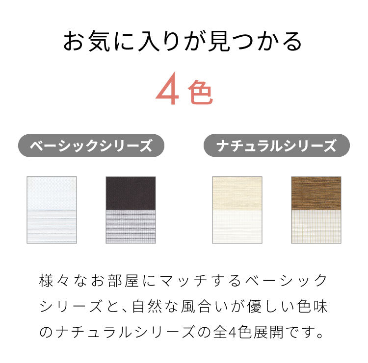 調光 ロールスクリーン 幅130×丈200cm 遮光 規格サイズ 4色展開 TOSO トーソー センシア 無地 調光 目隠し 間仕切り ホワイト アイボリー ブラウン(代引不可)