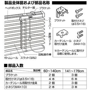 ブラインド 幅164cm 丈108cm トーソー TOSO 取り付け簡単 アルミブラインド ブラインドカーテン 賃貸 浴室 カーテンレース 金具付き 遮熱 遮光 ブラインドスクリーン 日除け(代引不可)
