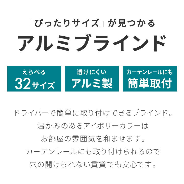ブラインド 幅164cm 丈210cm トーソー TOSO 取り付け簡単 アルミブラインド ブラインドカーテン 賃貸 浴室 カーテンレース 金具付き 遮熱 遮光 ブラインドスクリーン 日除け(代引不可)