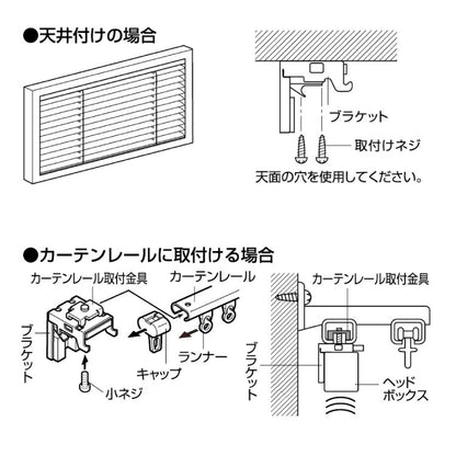 ブラインド 幅170cm 丈138cm トーソー TOSO 取り付け簡単 アルミブラインド ブラインドカーテン 賃貸 浴室 カーテンレース 金具付き 遮熱 遮光 ブラインドスクリーン 日除け(代引不可)