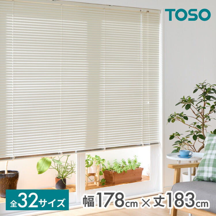 TOSO ブラインド 幅178cm 丈183cm