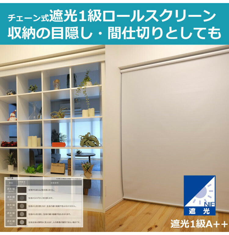 TOSO トーソー ロールスクリーン 1級遮光 180×220cm シンプル 無地 おしゃれ 北欧 遮熱 取付簡単 小窓 目隠し 間仕切り ロールカーテン ロールブラインド カーテン ウォッシャブル(代引不可)