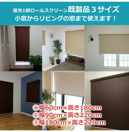 TOSO トーソー ロールスクリーン 1級遮光 180×220cm シンプル 無地 おしゃれ 北欧 遮熱 取付簡単 小窓 目隠し 間仕切り ロールカーテン ロールブラインド カーテン ウォッシャブル(代引不可)