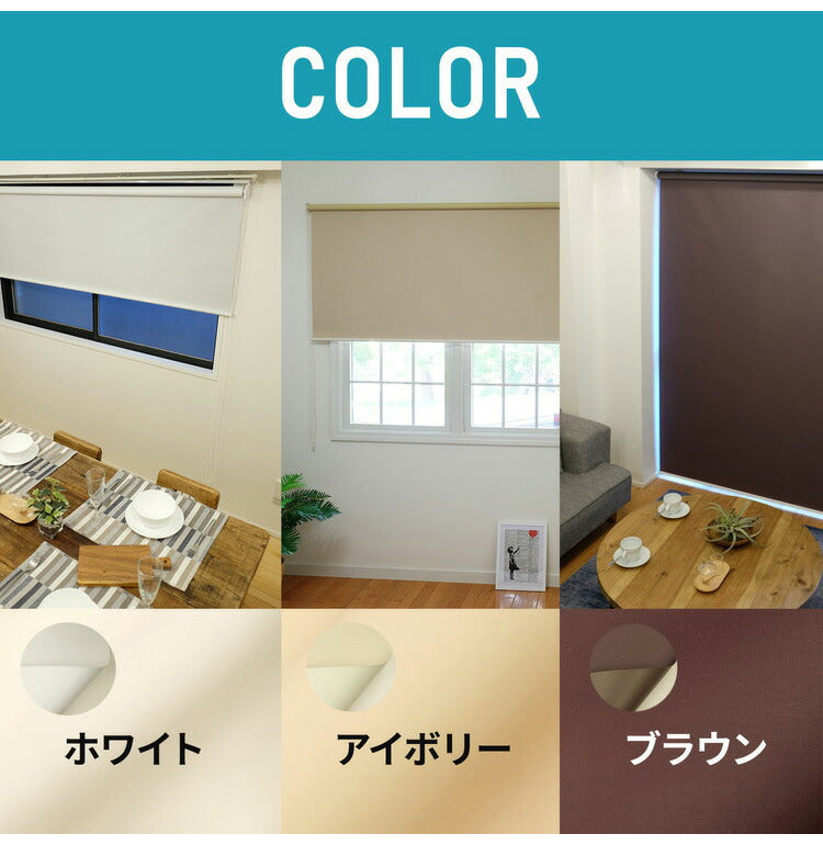 TOSO トーソー ロールスクリーン 1級遮光 60×180cm シンプル 無地 おしゃれ 北欧 遮熱 取付簡単 小窓 目隠し 間仕切り ロールカーテン ロールブラインド カーテン ウォッシャブル(代引不可)