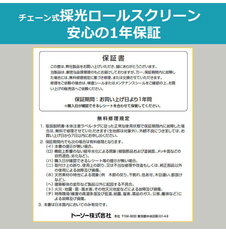 TOSO トーソー ロールスクリーン 採光 180×220cm シンプル 無地 おしゃれ 北欧 遮熱 取付簡単 小窓 目隠し 間仕切り ロールカーテン ロールブラインド カーテン ウォッシャブル(代引不可)