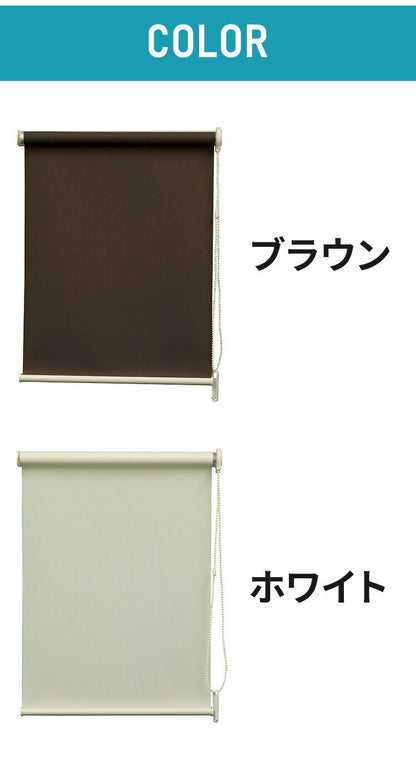 TOSO トーソー ロールスクリーン 採光 35×150cm シンプル 無地 おしゃれ 北欧 遮熱 取付簡単 小窓 目隠し 間仕切り ロールカーテン ロールブラインド カーテン ウォッシャブル(代引不可)