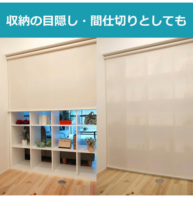 TOSO トーソー ロールスクリーン 採光 35×150cm シンプル 無地 おしゃれ 北欧 遮熱 取付簡単 小窓 目隠し 間仕切り ロールカーテン ロールブラインド カーテン ウォッシャブル(代引不可)