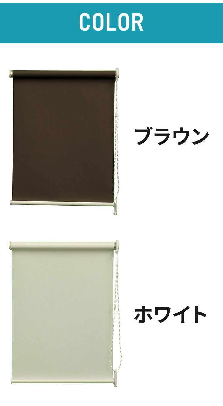 TOSO トーソー ロールスクリーン 採光 45×180cm シンプル 無地 おしゃれ 北欧 遮熱 取付簡単 小窓 目隠し 間仕切り ロールカーテン ロールブラインド カーテン ウォッシャブル(代引不可)