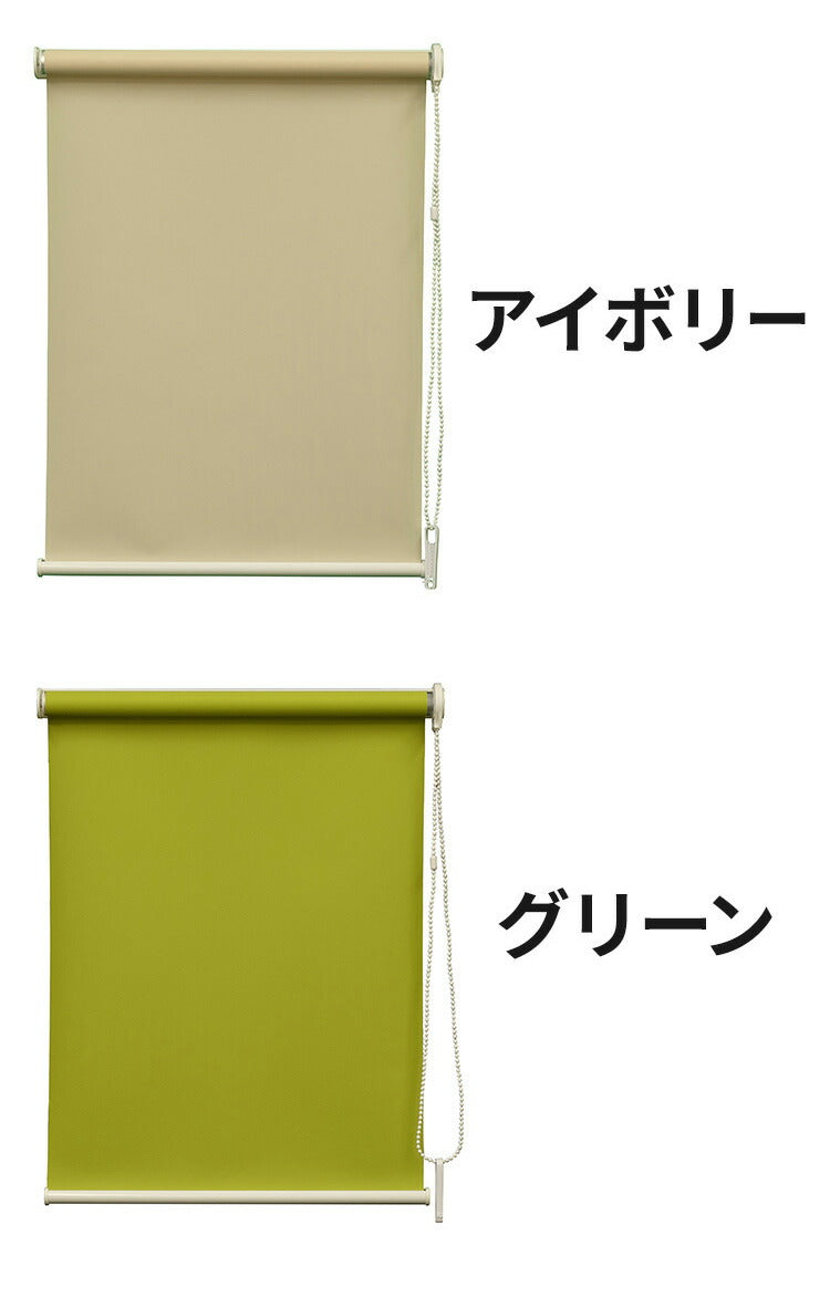 TOSO トーソー ロールスクリーン 採光 60×180cm シンプル 無地 おしゃれ 北欧 遮熱 取付簡単 小窓 目隠し 間仕切り ロールカーテン ロールブラインド カーテン ウォッシャブル(代引不可)