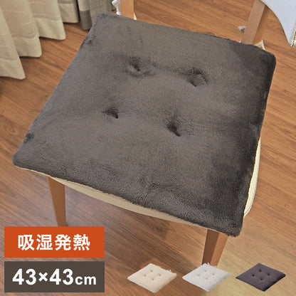 シートクッション 43×43cm 無地 正方形 スクエア もこもこ 吸湿 発熱 あったか かわいい 北欧 おしゃれ インテリア リビング ダイニング クッション シンプル 秋冬 四角 プレゼント ギフト(代引不可)