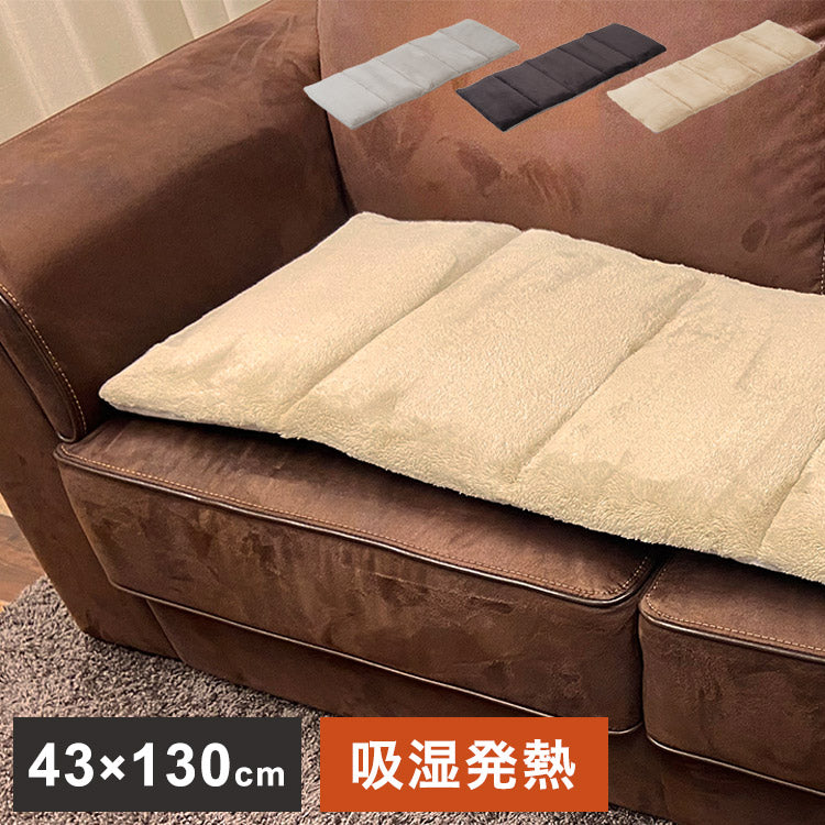 フリーシートクッション 43×130cm 長方形 吸湿 発熱 無地 シンプル 毛布 もこもこ ふわふわ あったか 暖か おしゃれ インテリア かわいい 北欧 秋冬 ファブリック お昼寝 ごろ寝(代引不可)