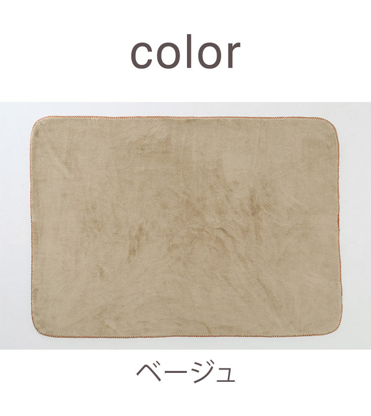 ハーフケット 100×140cm 長方形 ひざ掛け あったか 吸湿 発熱 もこもこ 暖か 無地 シンプル 毛布 ブランケット コンパクト 北欧 インテリア おしゃれ かわいい 秋冬 リビング(代引不可)