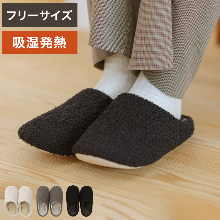 ルームシューズ スリッパ シンプル ボア 厚底 あったか 暖かい 秋冬 もこもこ 無地 シンプル コンパクト おしゃれ かわいい 北欧 インテリア アウトドア 屋外 リビング(代引不可)